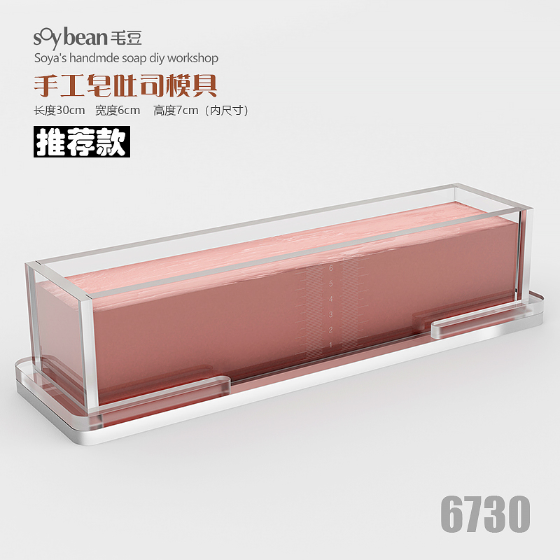 30*7*6cm, Cetakan Sabun Akrili - Soap Making Easy ulasan dan harga