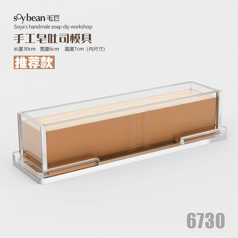 30*7*6cm, Cetakan Sabun Akrili - Soap Making Easy ulasan dan harga
